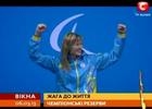Наталья Прологаева, после аварии потерявшая способность ходить, стала четырехкратным призером Паралимпиады-2012 